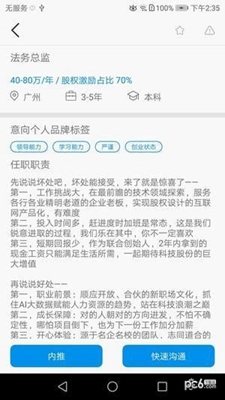 职业传记无广告版app下载-职业传记破解版app下载