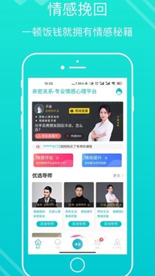 亲密关系情感下载app安装-亲密关系情感最新版下载