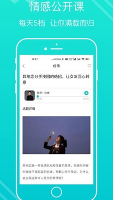 亲密关系情感下载app安装-亲密关系情感最新版下载