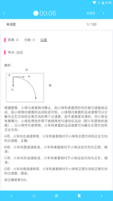 公务员公考真题无广告破解版下载-公务员公考真题免费版下载安装