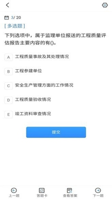 监理工程师考试宝典破解版app下载-监理工程师考试宝典免费版下载安装