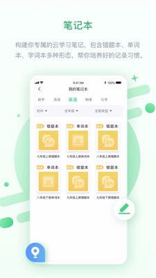 海教高分无广告版app下载-海教高分破解版app下载