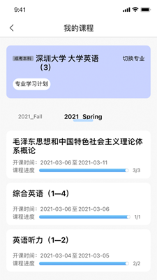 深大优课教育永久免费版下载-深大优课教育下载app安装