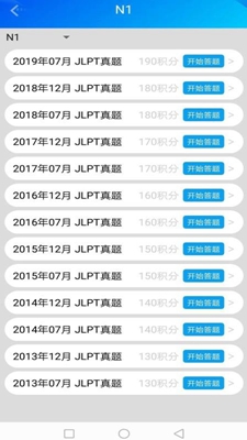 日语考级助手无广告版app下载-日语考级助手破解版app下载