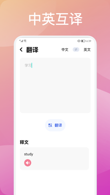 灵格英语无广告版app下载-灵格英语破解版app下载