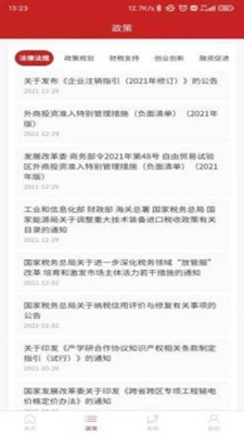 中小企助查破解版app下载-中小企助查免费版下载安装