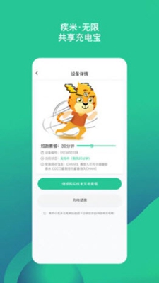 疾米无限充电宝破解版app下载-疾米无限充电宝免费版下载安装