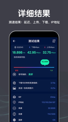 WiFi网络测速下载app安装-WiFi网络测速最新版下载