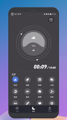 睡眠声音大师最新版手机app下载-睡眠声音大师无广告破解版下载