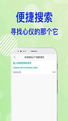 兼职业下载app安装-兼职业最新版下载