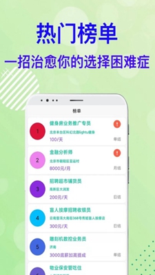 兼职业下载app安装-兼职业最新版下载