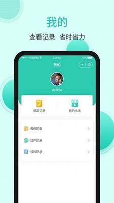 和源水务无广告版app下载-和源水务破解版app下载