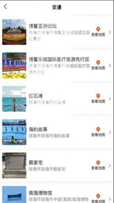 东海岸旅游攻略无广告版app下载-东海岸旅游攻略破解版app下载