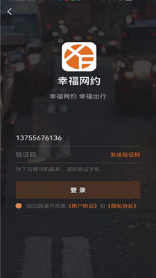 幸福网约下载app安装-幸福网约最新版下载