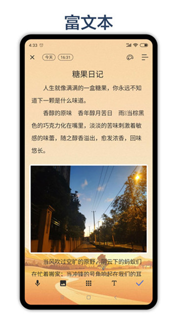 时间戳日记无广告版app下载-时间戳日记官网版app下载