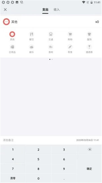 铛铛记账下载app安装-铛铛记账最新版下载