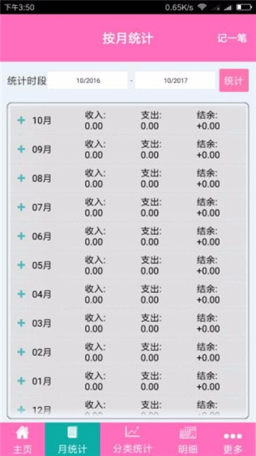 大雄鸡闹钟安卓版手机软件下载-大雄鸡闹钟无广告版app下载