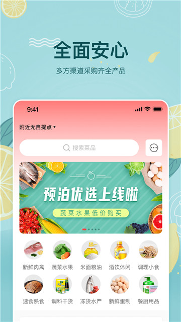 预泊优选永久免费版下载-预泊优选下载app安装