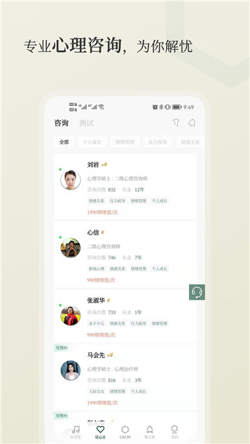 小情绪app最新版下载-小情绪手机清爽版下载