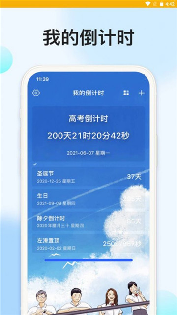 时光记忆大师永久免费版下载-时光记忆大师下载app安装