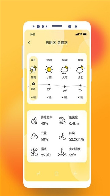 气象桌面天气安卓版手机软件下载-气象桌面天气无广告版app下载