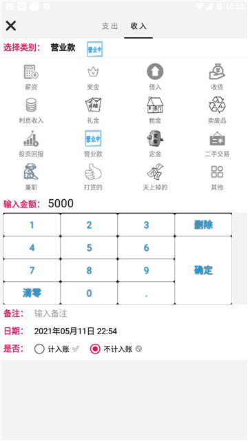 随手记账官网版app下载-随手记账免费版下载安装