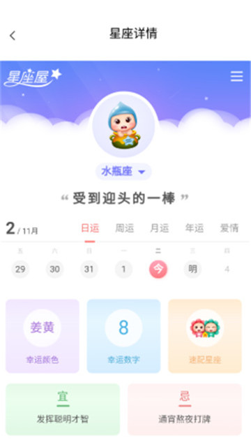 麻小雀日历官网版app下载-麻小雀日历免费版下载安装