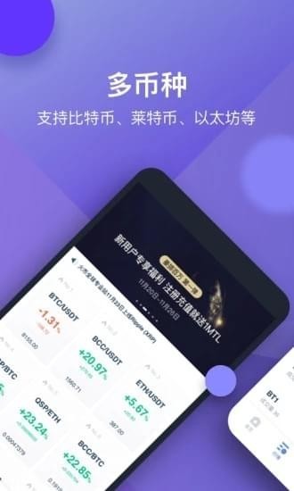 bitmex交易平台软件安卓免费版下载-bitmex交易平台安卓高级版下载