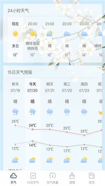 荔枝天气永久免费版下载-荔枝天气下载app安装