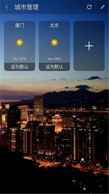 天气宝下载app安装-天气宝最新版下载