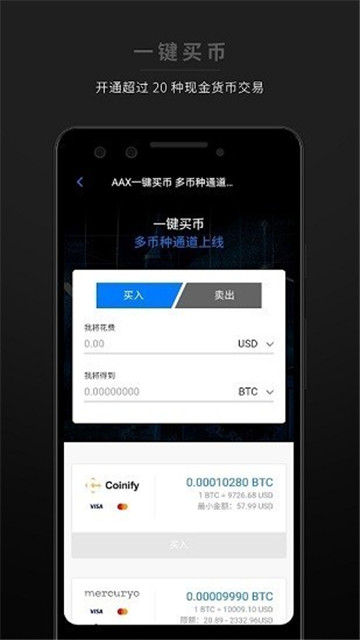 anxpro交易所下载2022最新版-anxpro交易所无广告手机版下载