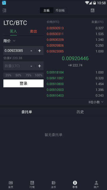 coinmex交易所下载app安装-coinmex交易所最新版下载