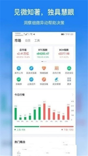 bitso交易所app最新版下载-bitso交易所手机清爽版下载