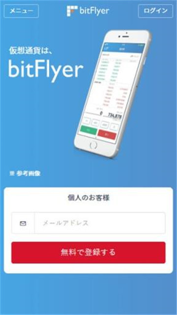 bitflyer交易平台最新版手机app下载-bitflyer交易平台无广告版下载