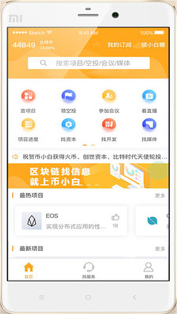 币小白钱包永久免费版下载-币小白钱包下载app安装