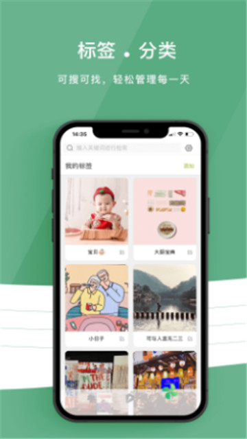 留光日记下载app安装-留光日记最新版下载