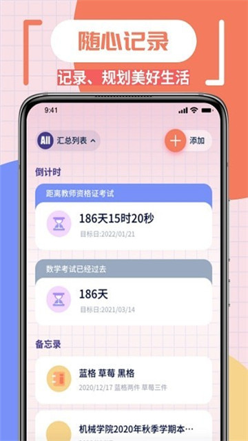 margin笔记本无广告版app下载-margin笔记本官网版app下载