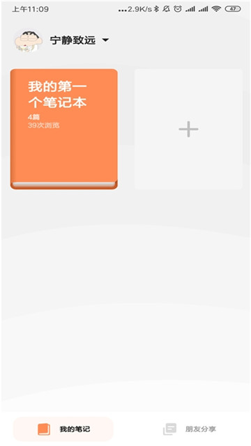 大鱼笔记安卓版手机软件下载-大鱼笔记无广告版app下载