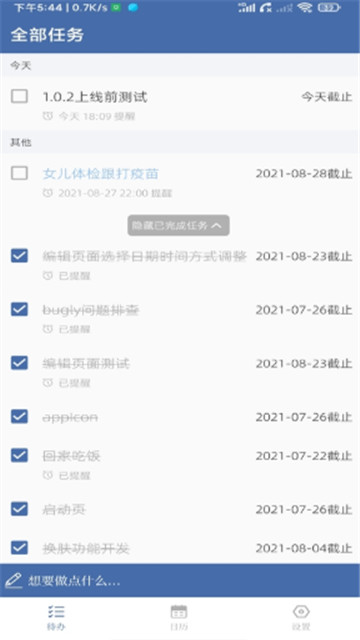 此刻清单无广告版app下载-此刻清单官网版app下载