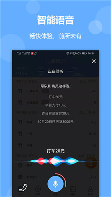 记账精灵永久免费版下载-记账精灵下载app安装