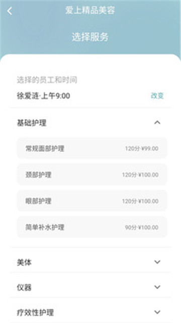 智排日程管理app最新版下载-智排日程管理手机清爽版下载