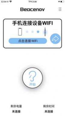 贝视采耳软件app最新版下载-贝视采耳软件手机清爽版下载