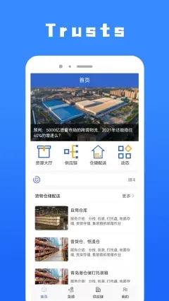 3Trust货运官网版app下载-3Trust货运免费版下载安装