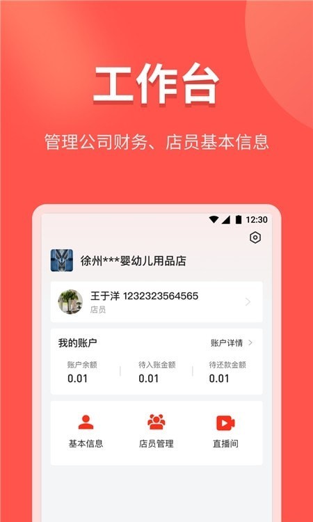 金拾易商家端最新版手机app下载-金拾易商家端无广告版下载