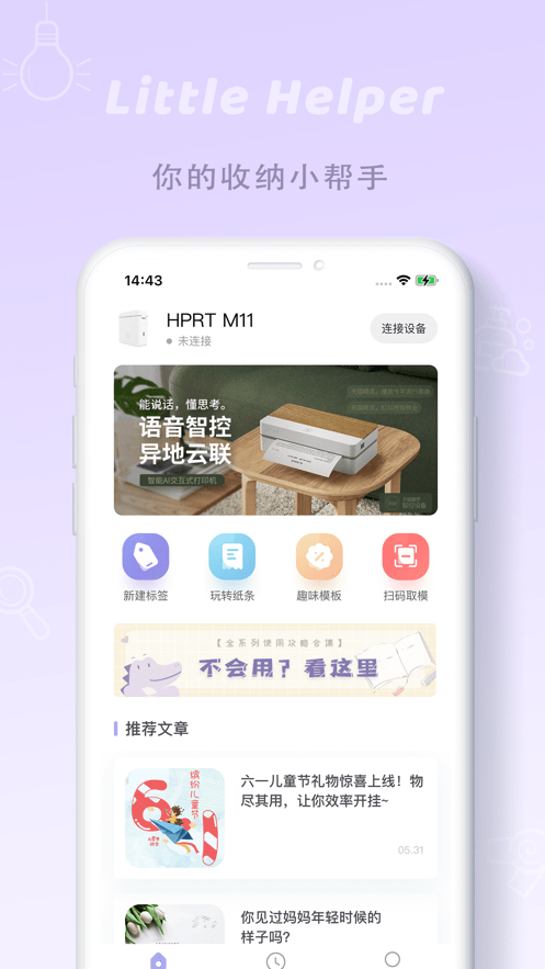 印条app最新版下载-印条手机清爽版下载