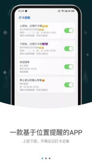 打卡提醒软件下载app安装-打卡提醒软件最新版下载