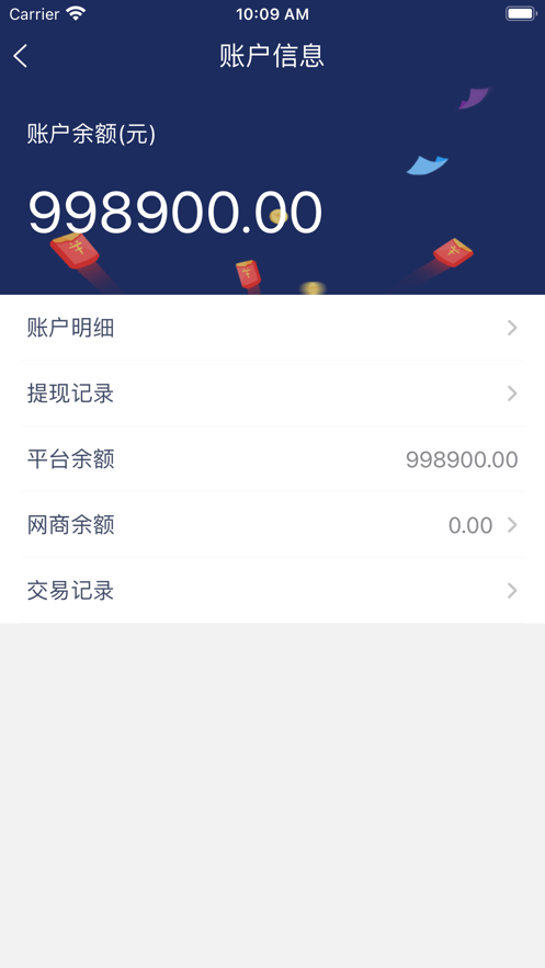 毅都冷链配送下载app安装-毅都冷链配送最新版下载