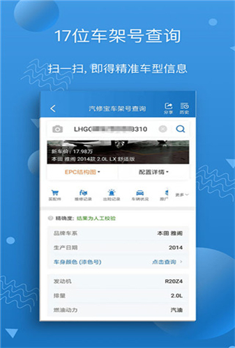 汽修宝app最新版下载-汽修宝手机清爽版下载