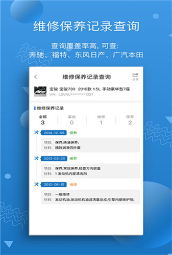 汽修宝app最新版下载-汽修宝手机清爽版下载