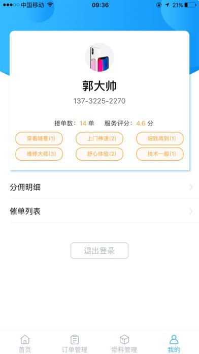 叮咚维修下载app安装-叮咚维修最新版下载